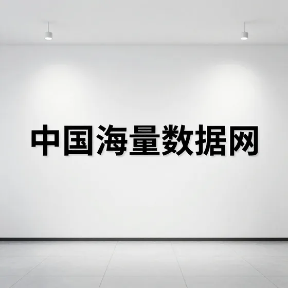 网络传媒公司